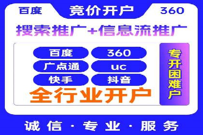 竞价推广开户费用与效果关系深度解析，看案例学技巧